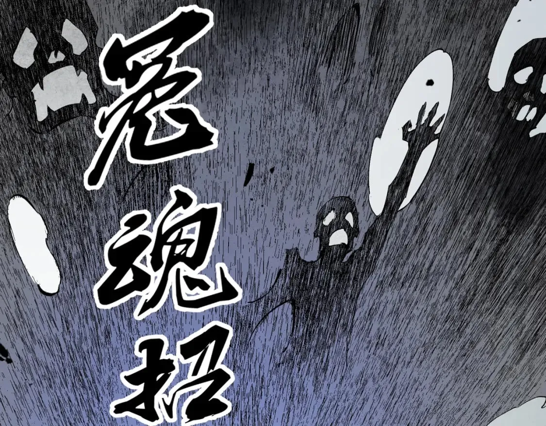 第58话 无职散人VS黑无常！ 第14页