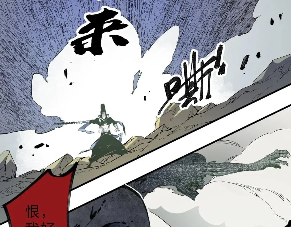 第58话 无职散人VS黑无常！ 第15页