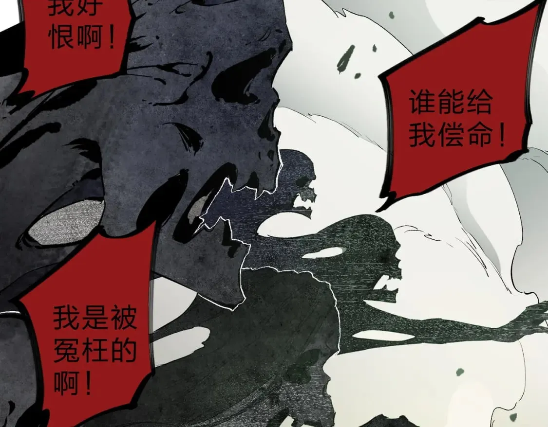 第58话 无职散人VS黑无常！ 第16页