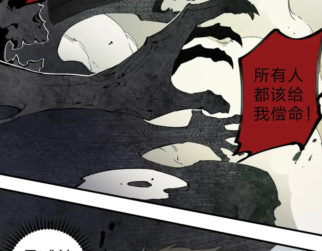 第58话 无职散人VS黑无常！ 第17页
