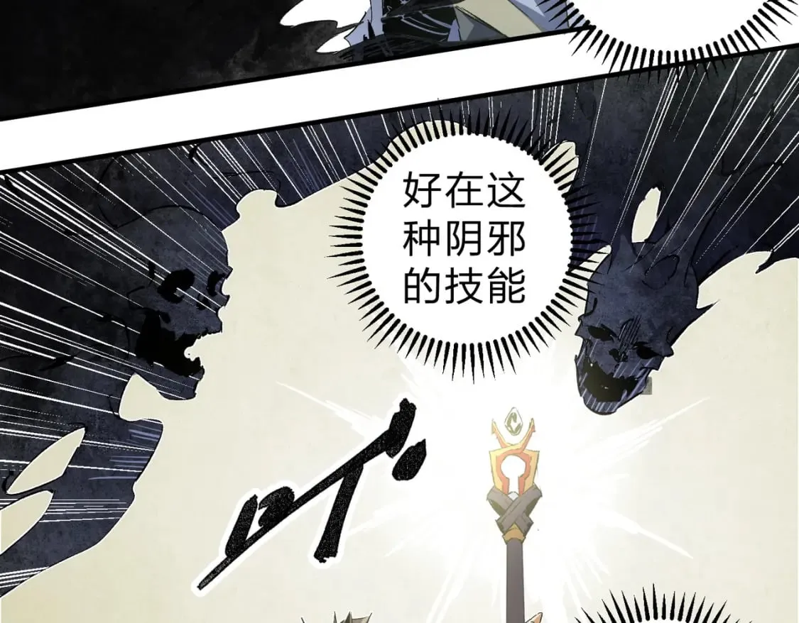 第58话 无职散人VS黑无常！ 第19页