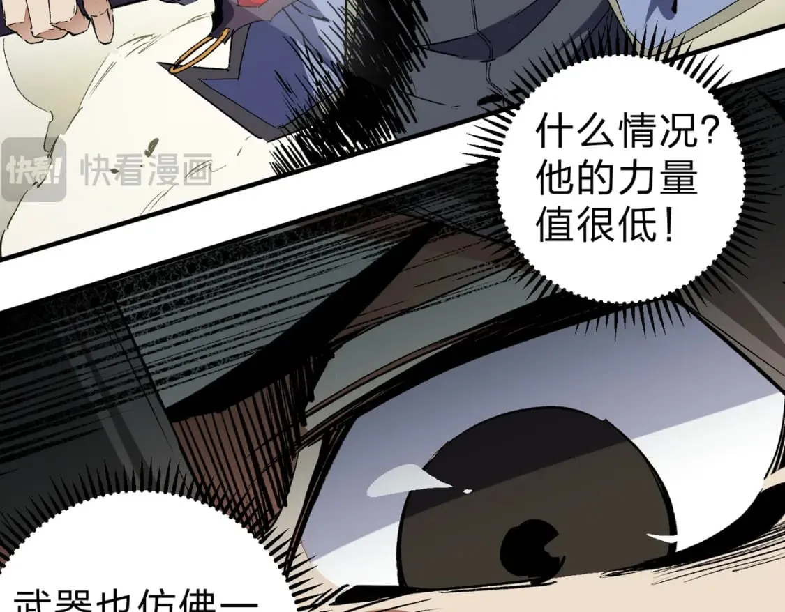 第58话 无职散人VS黑无常！ 第27页