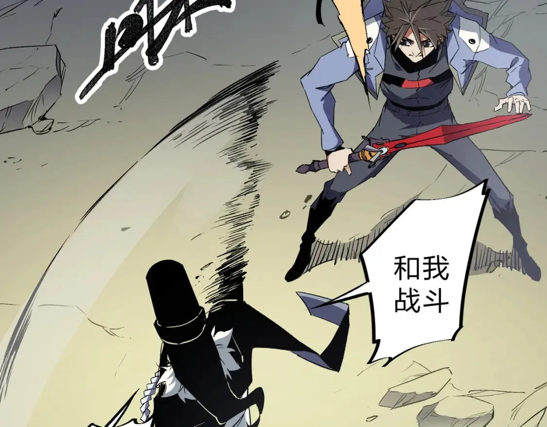 第58话 无职散人VS黑无常！ 第29页