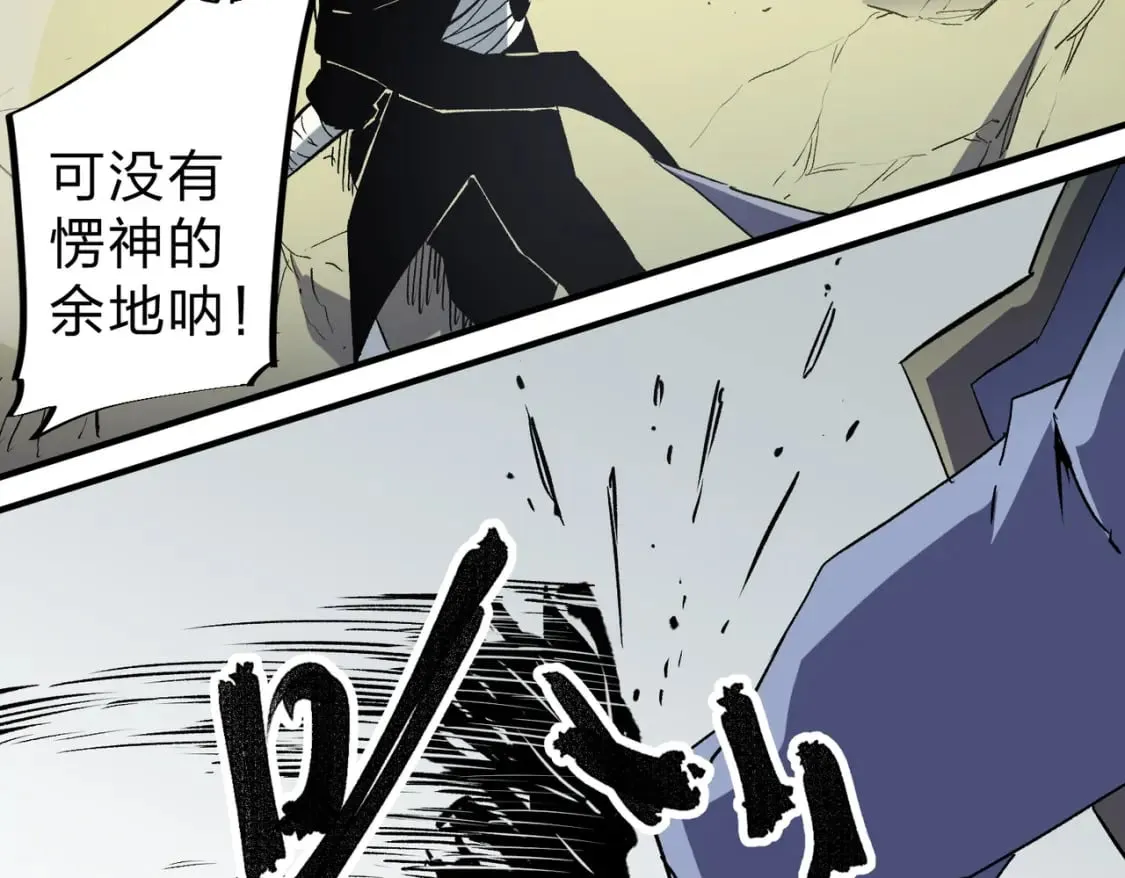 第58话 无职散人VS黑无常！ 第30页