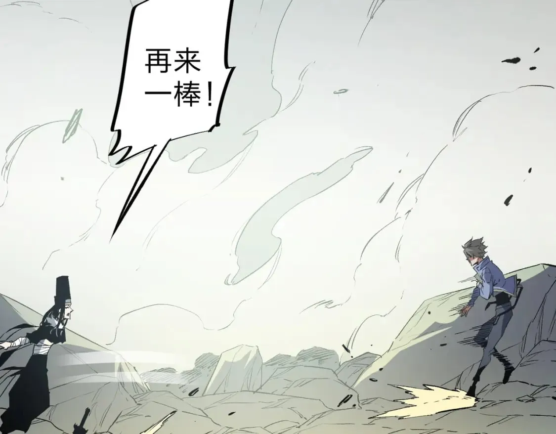 第58话 无职散人VS黑无常！ 第36页
