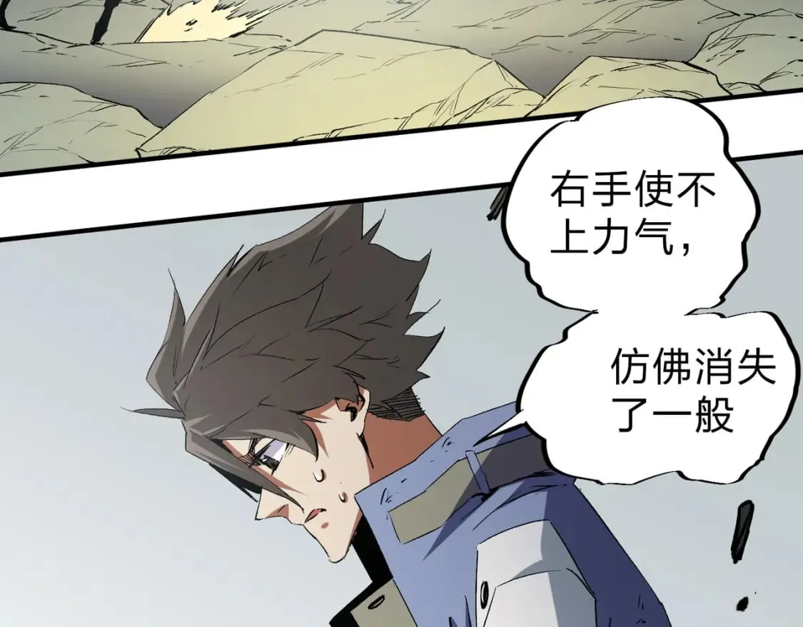 第58话 无职散人VS黑无常！ 第37页