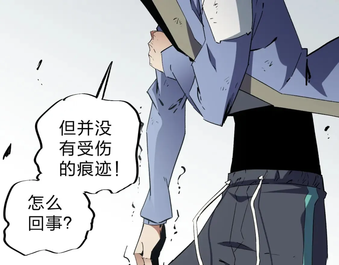 第58话 无职散人VS黑无常！ 第38页