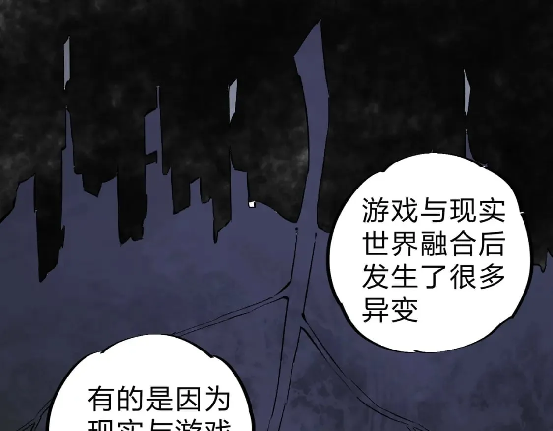 第58话 无职散人VS黑无常！ 第41页