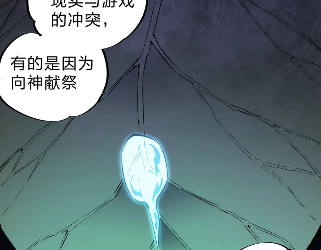 第58话 无职散人VS黑无常！ 第42页