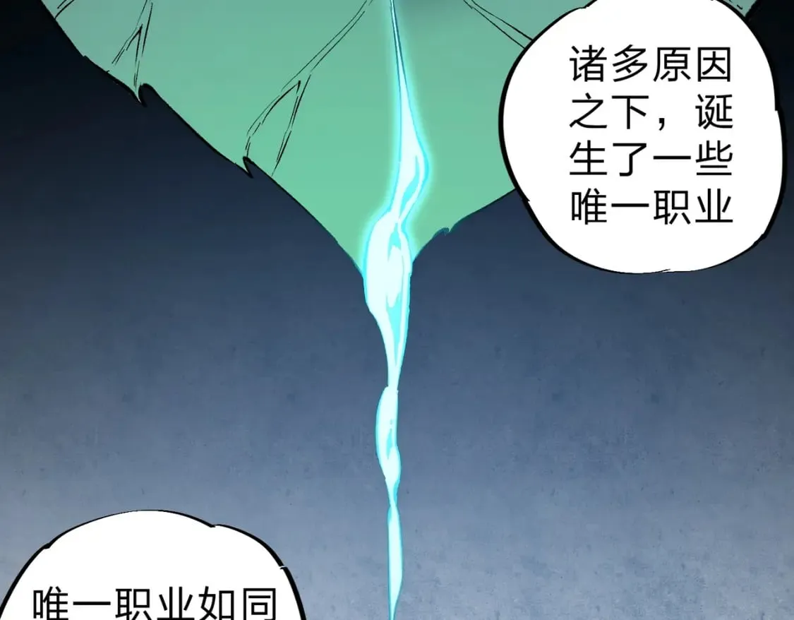 第58话 无职散人VS黑无常！ 第43页