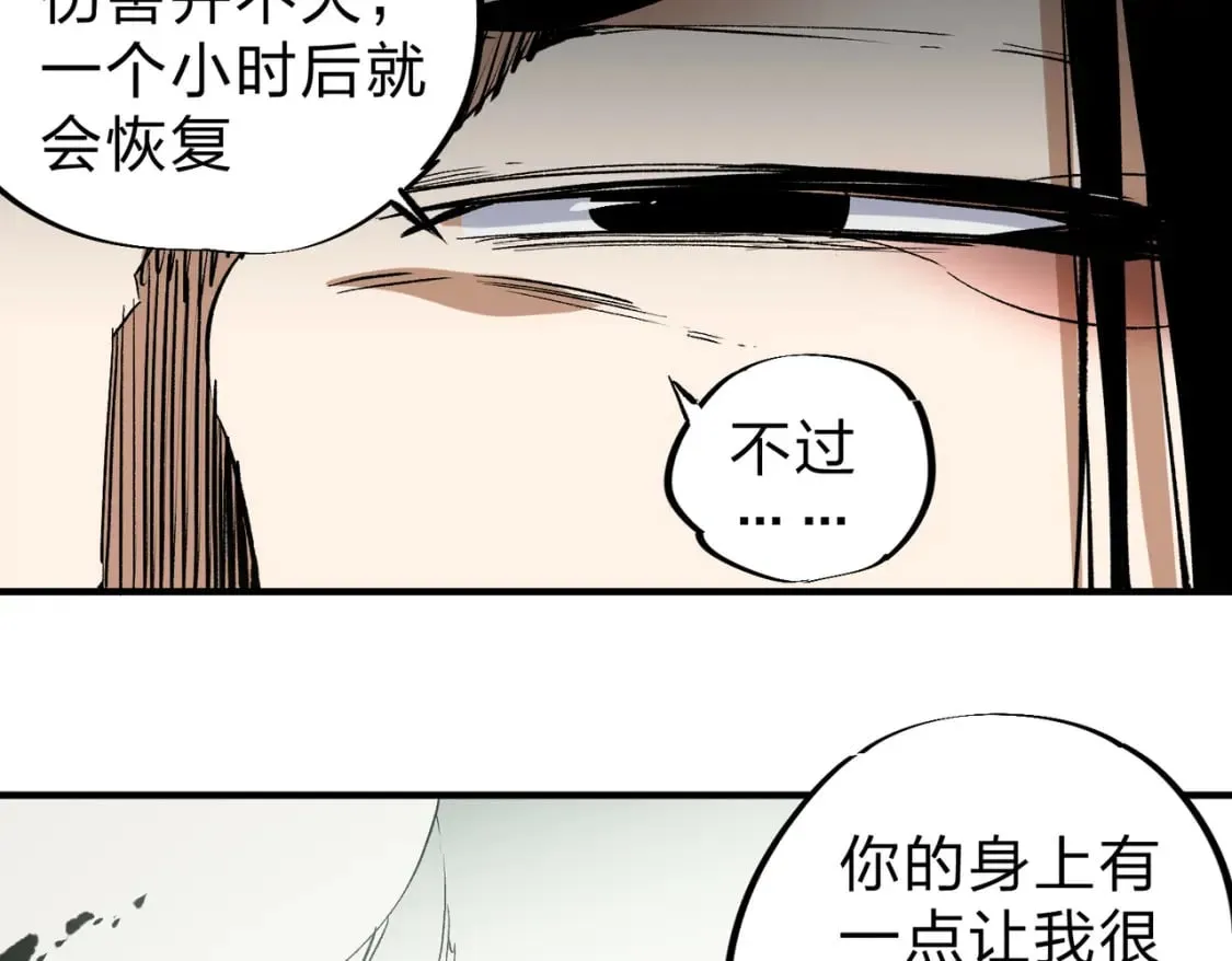第58话 无职散人VS黑无常！ 第50页