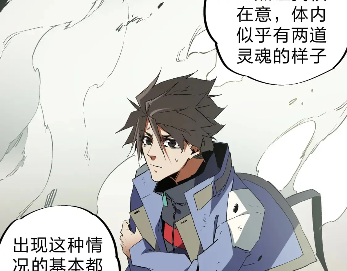 第58话 无职散人VS黑无常！ 第51页