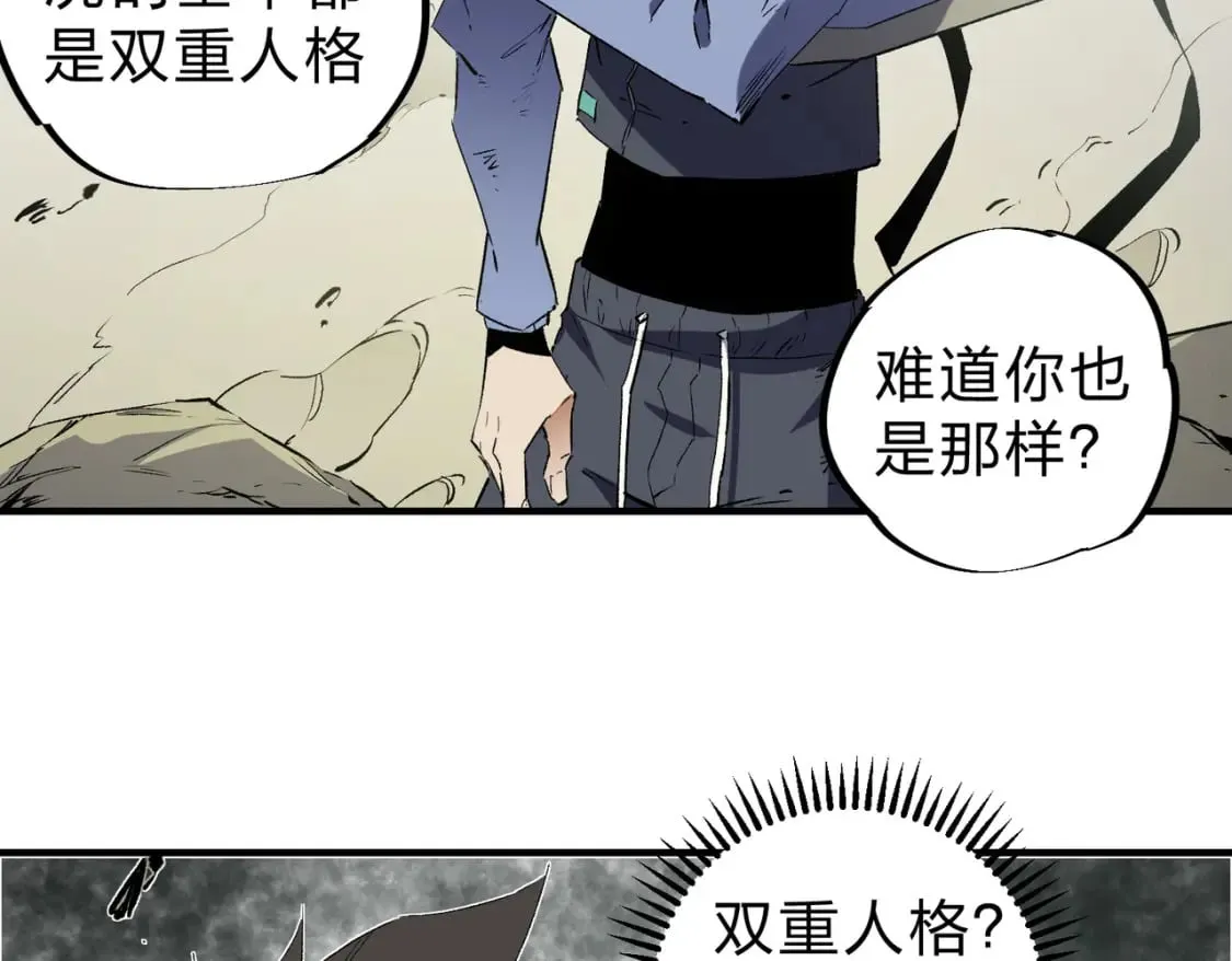 第58话 无职散人VS黑无常！ 第52页