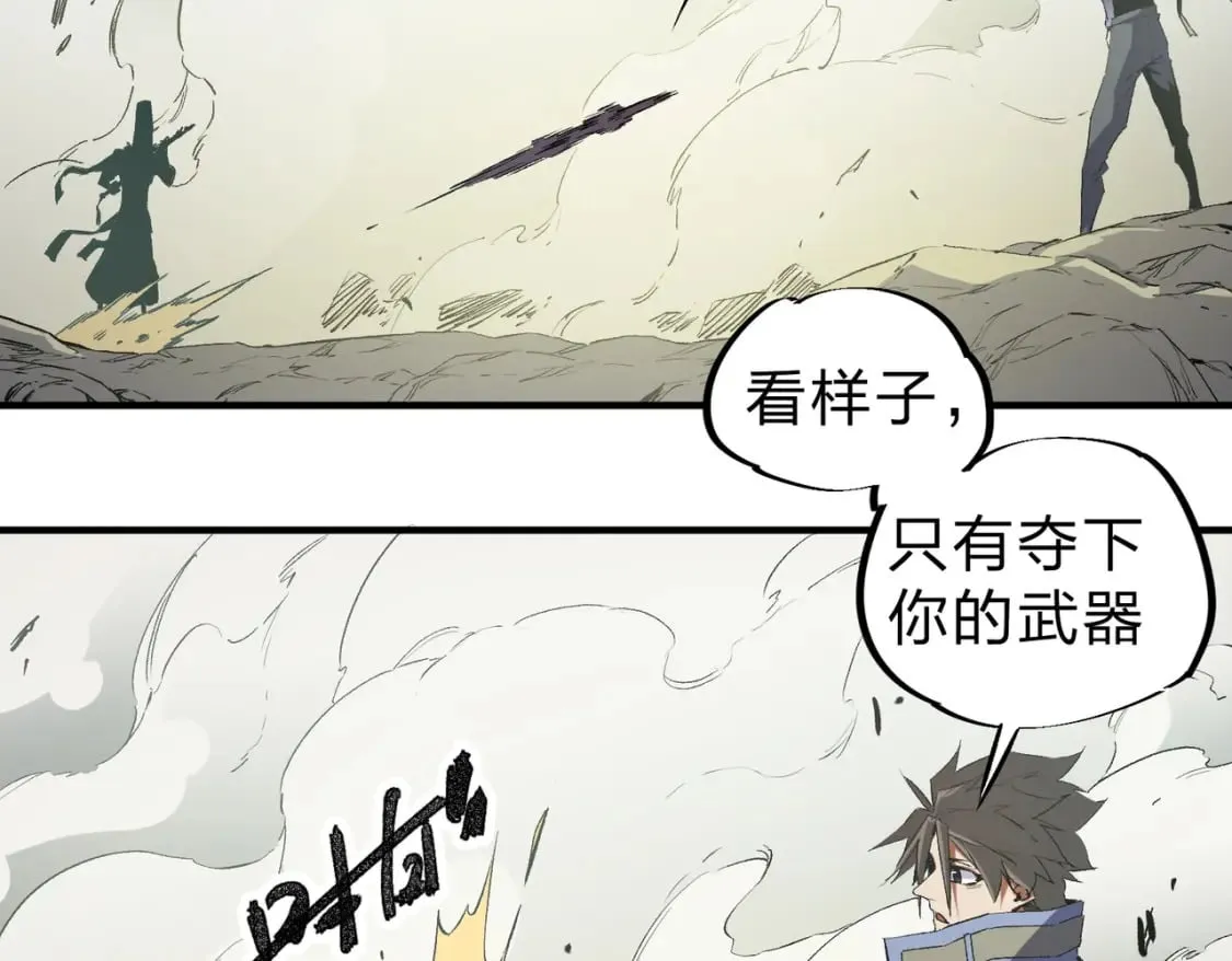 第58话 无职散人VS黑无常！ 第55页