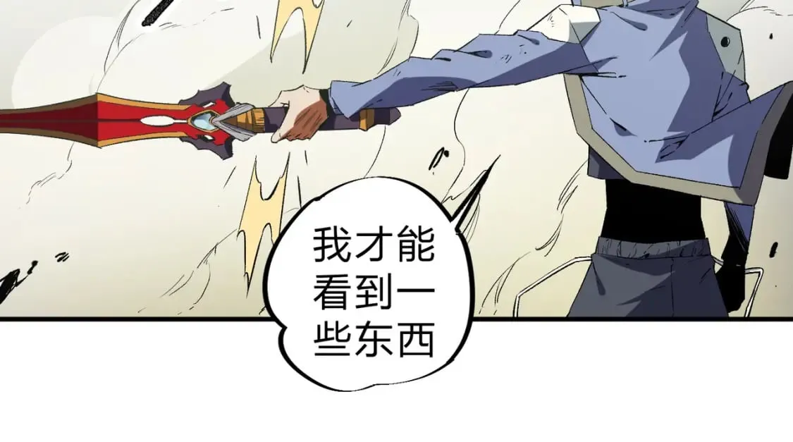 第58话 无职散人VS黑无常！ 第56页