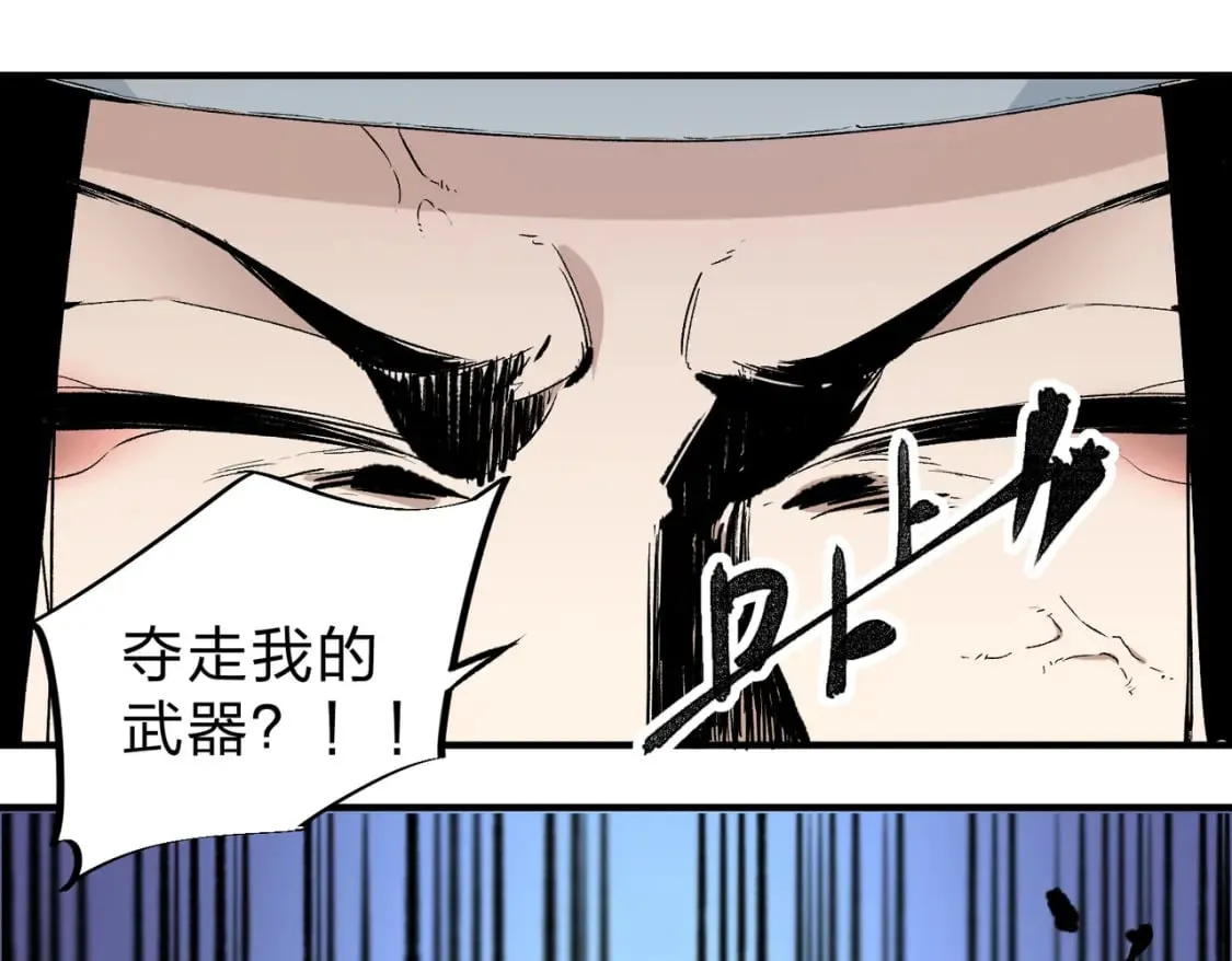 第58话 无职散人VS黑无常！ 第57页