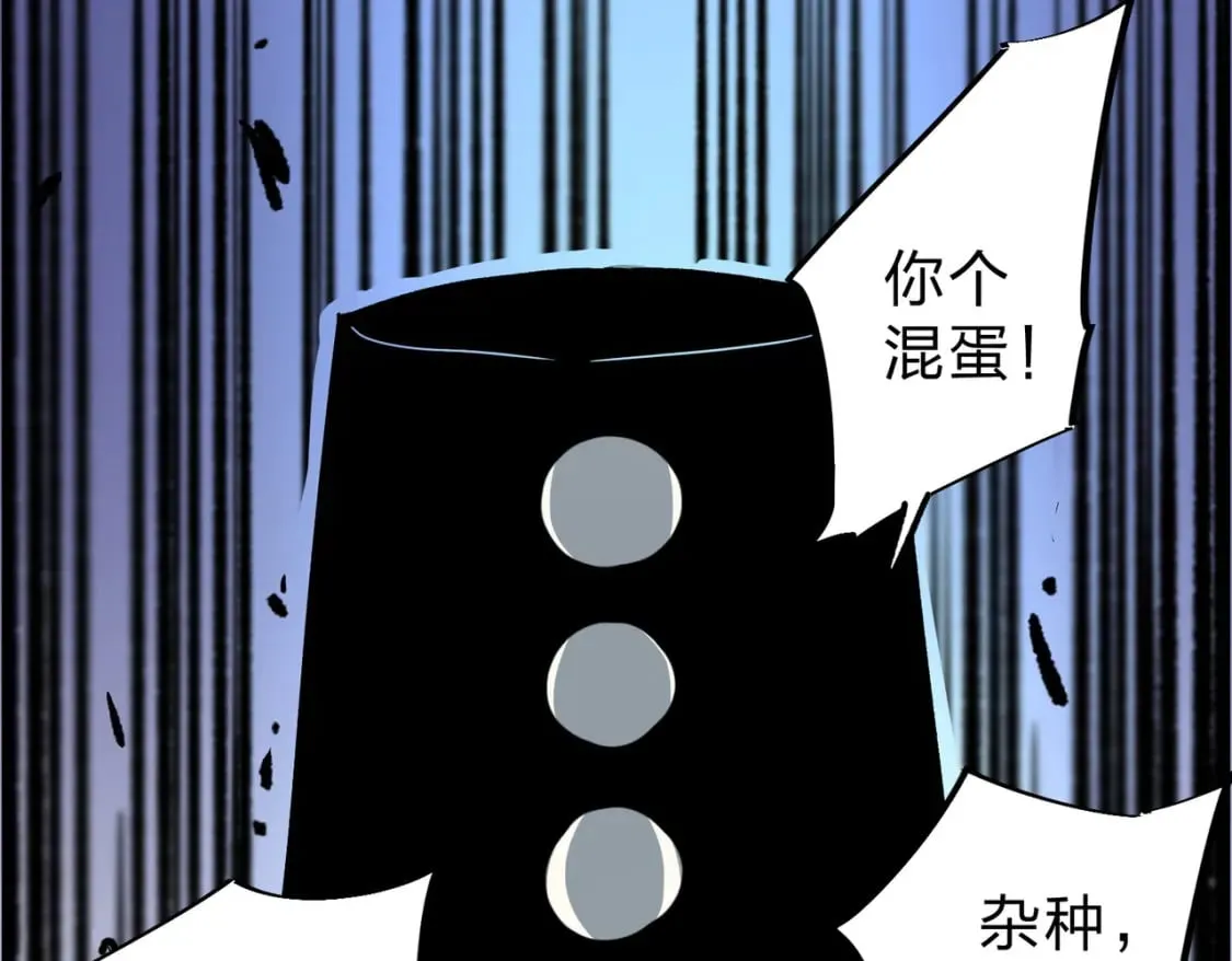 第58话 无职散人VS黑无常！ 第58页