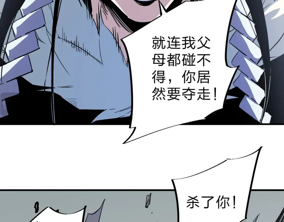 第58话 无职散人VS黑无常！ 第60页