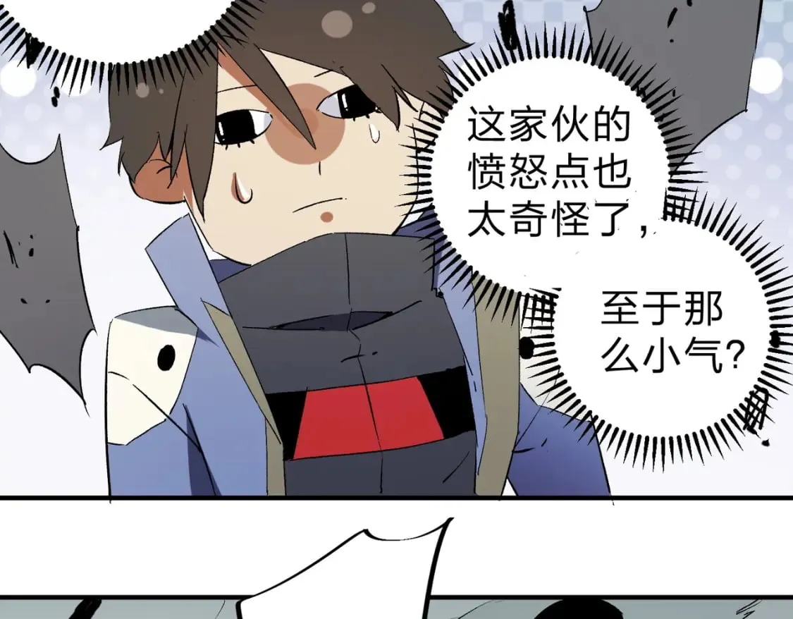 第58话 无职散人VS黑无常！ 第63页