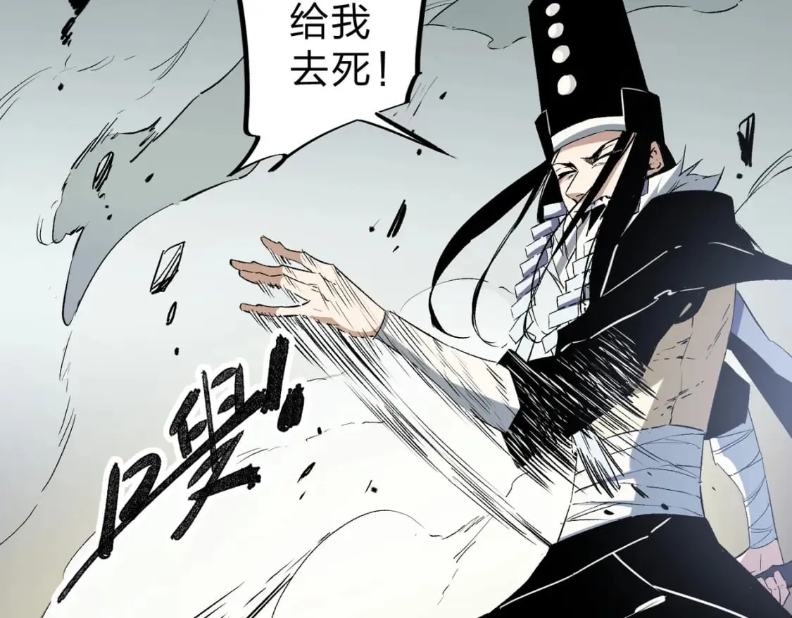 第58话 无职散人VS黑无常！ 第64页