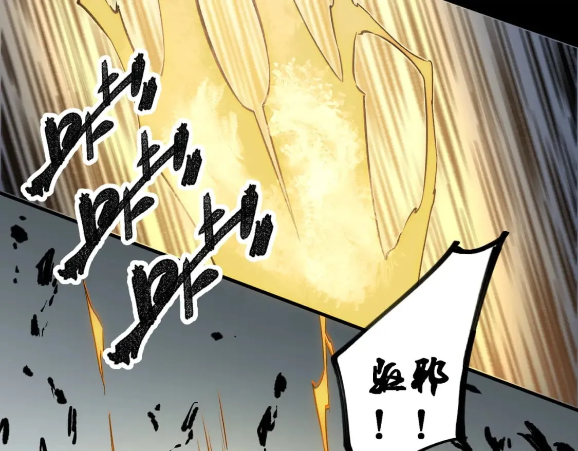 第58话 无职散人VS黑无常！ 第71页
