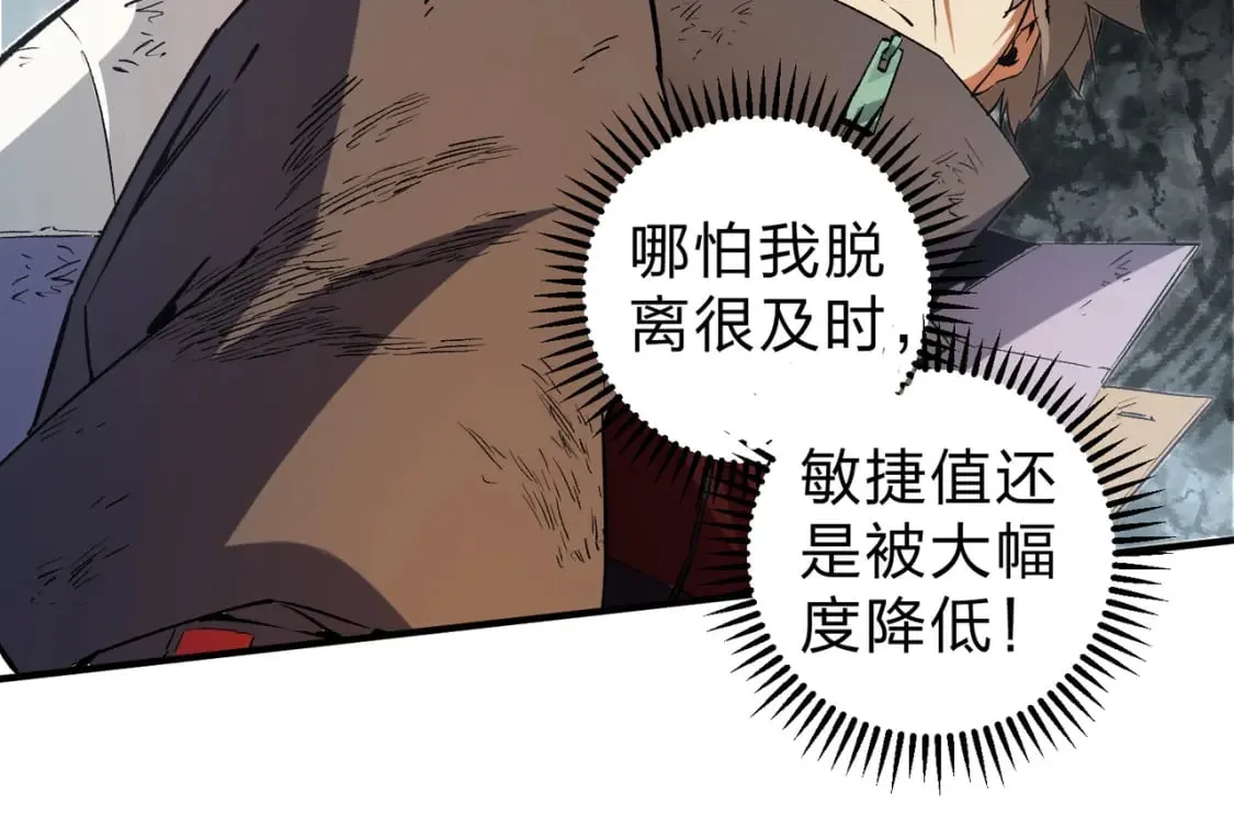 第58话 无职散人VS黑无常！ 第74页
