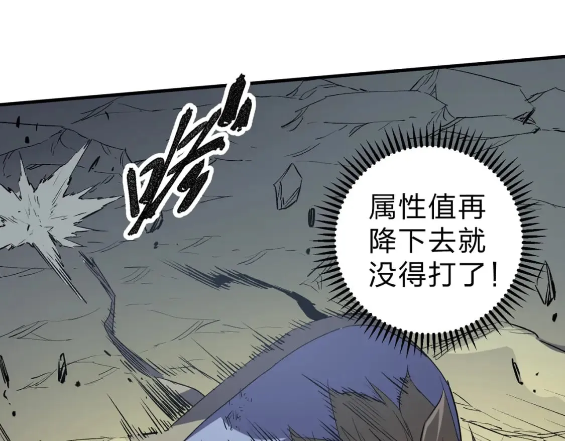 第58话 无职散人VS黑无常！ 第75页