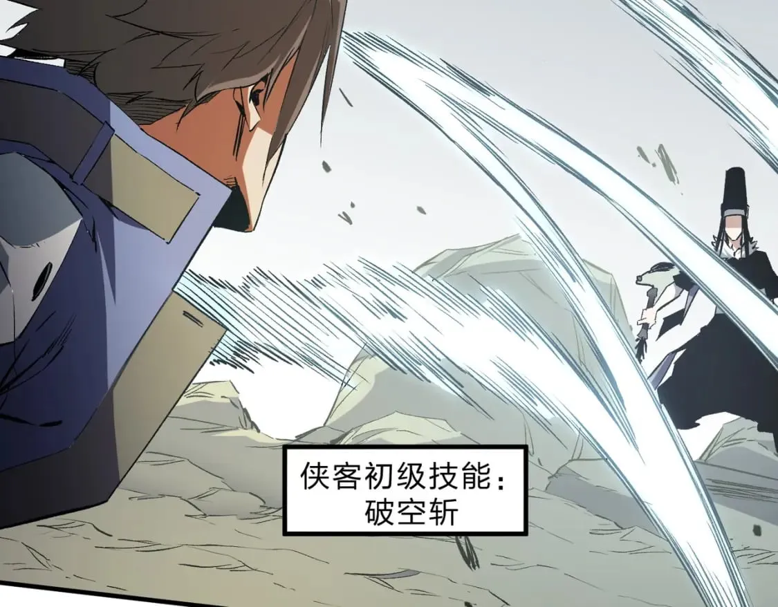 第58话 无职散人VS黑无常！ 第77页