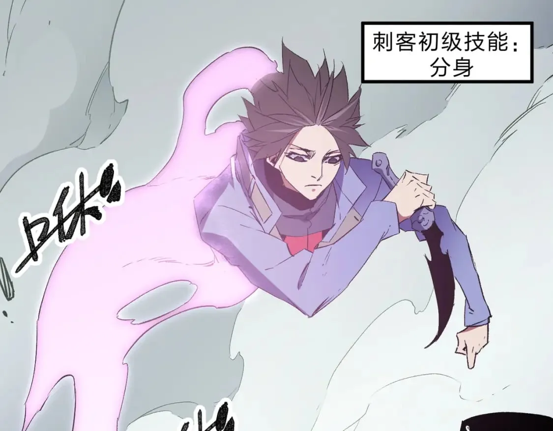 第58话 无职散人VS黑无常！ 第81页