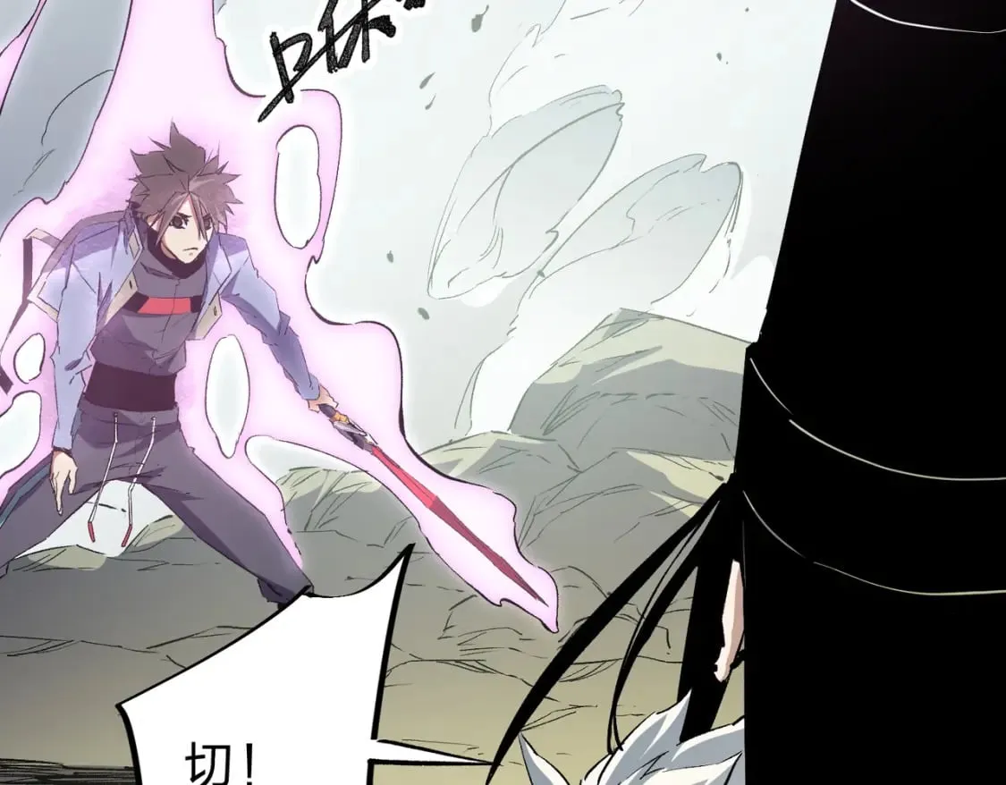 第58话 无职散人VS黑无常！ 第82页