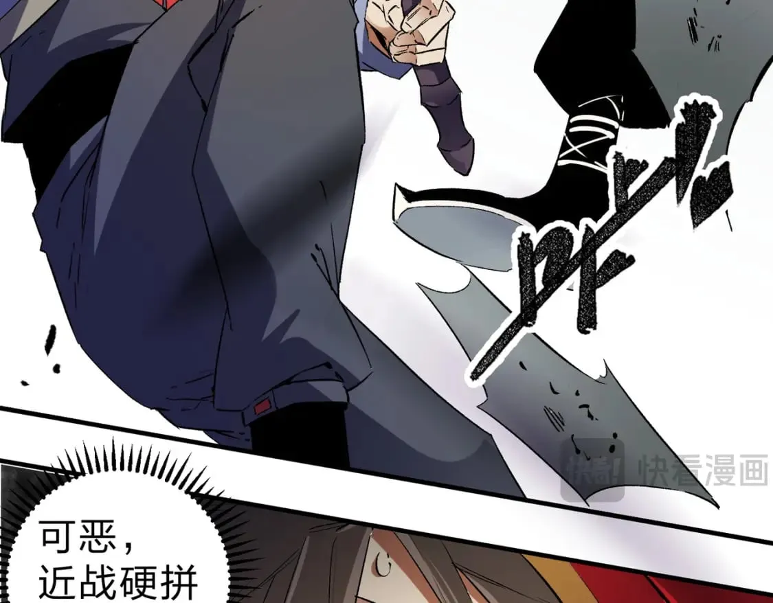 第58话 无职散人VS黑无常！ 第88页