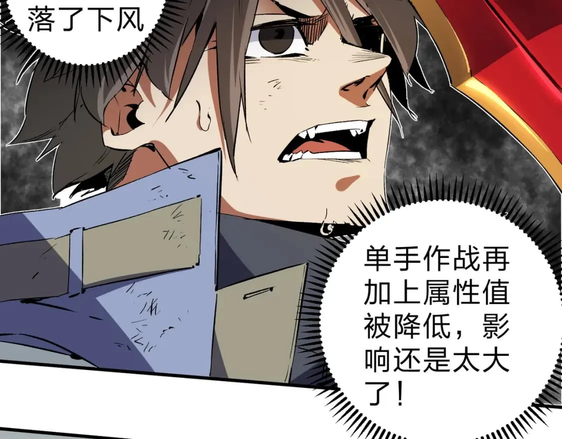 第58话 无职散人VS黑无常！ 第89页