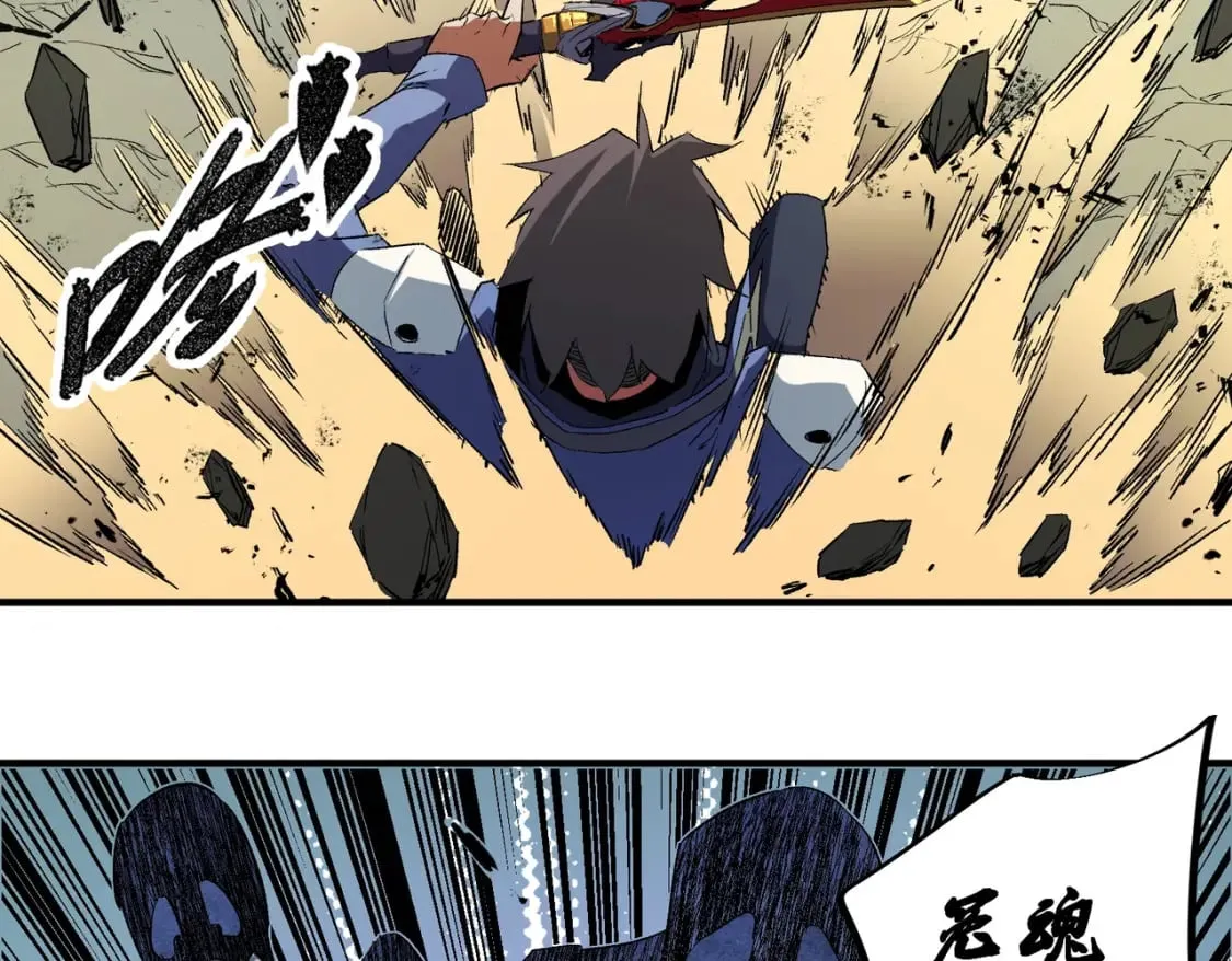 第58话 无职散人VS黑无常！ 第95页