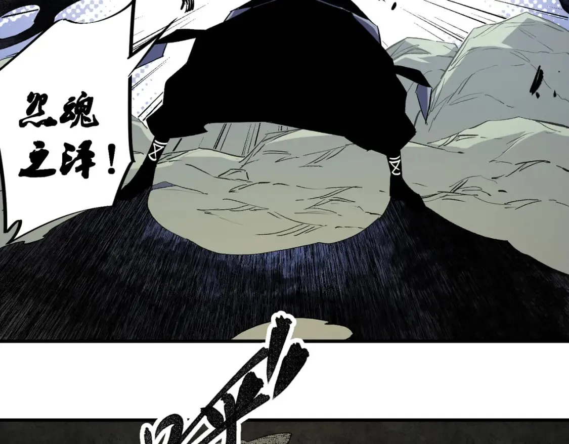 第58话 无职散人VS黑无常！ 第97页