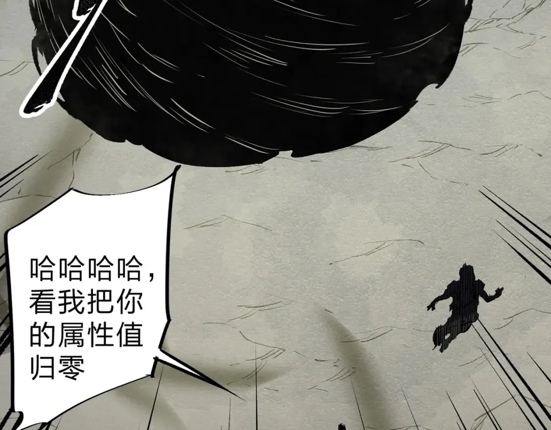 第58话 无职散人VS黑无常！ 第100页