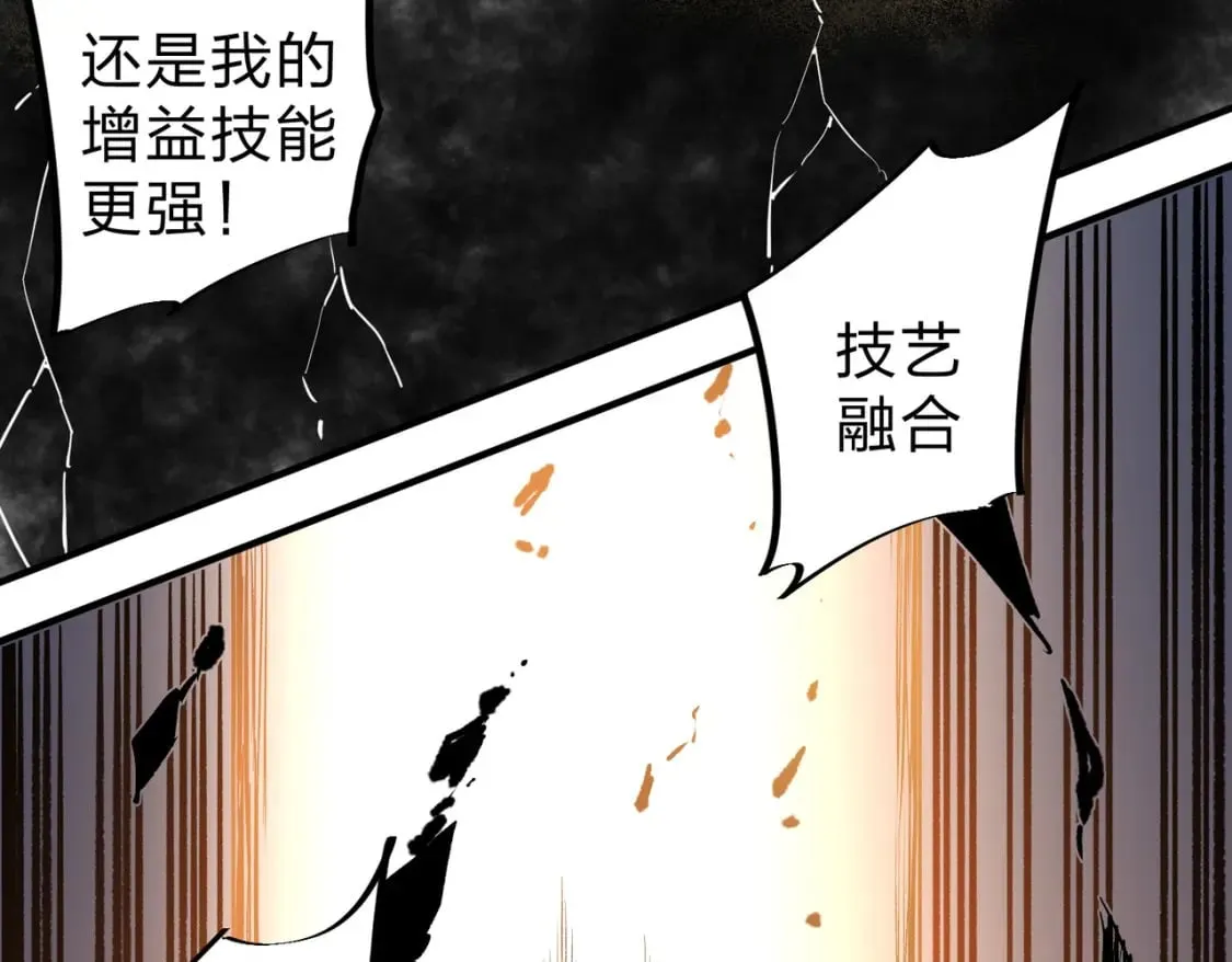 第58话 无职散人VS黑无常！ 第104页