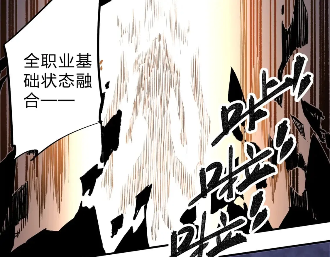 第58话 无职散人VS黑无常！ 第105页