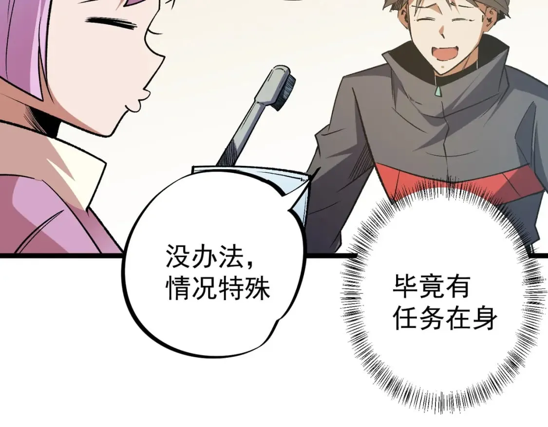 第60话 抵达参赛地，先来约会吧？ 第10页