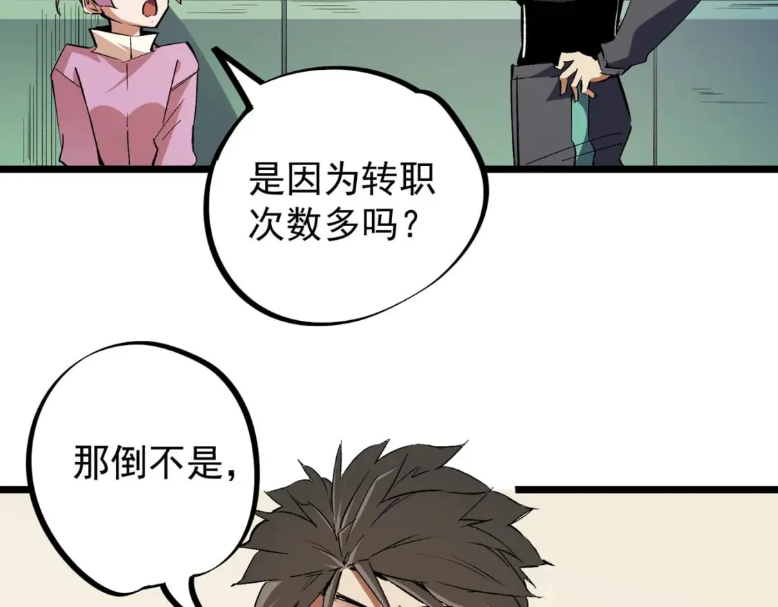 第60话 抵达参赛地，先来约会吧？ 第14页