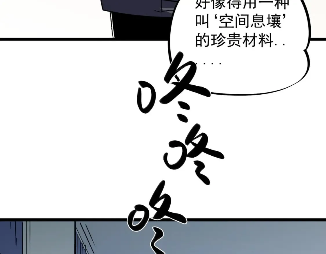 第60话 抵达参赛地，先来约会吧？ 第16页