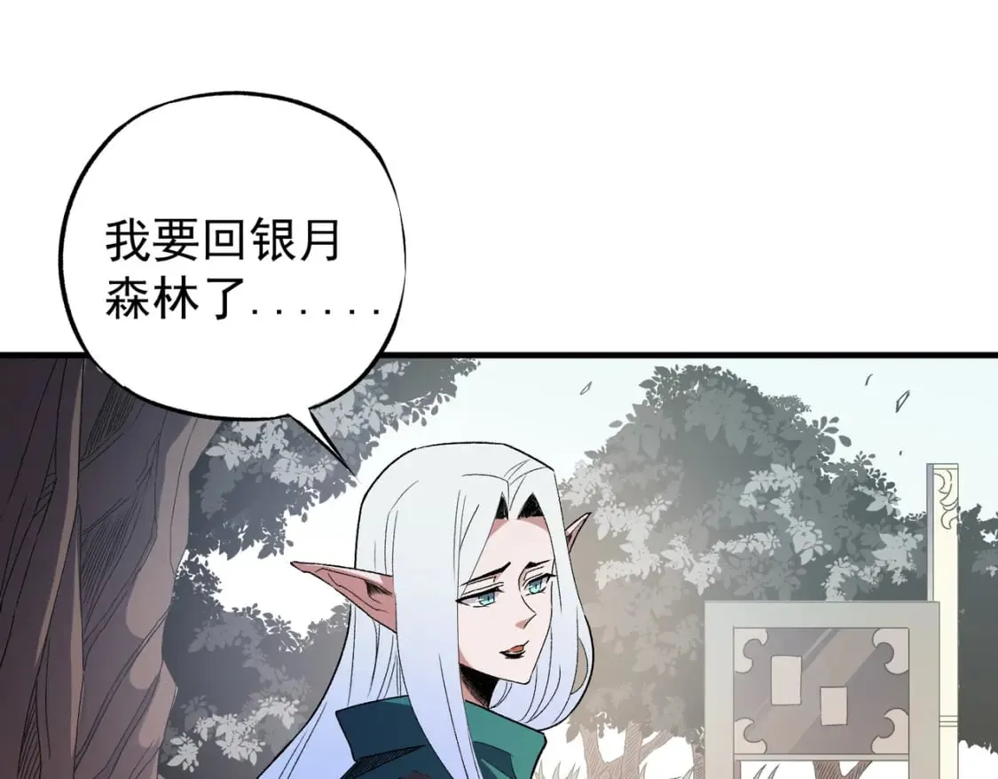 第60话 抵达参赛地，先来约会吧？ 第27页