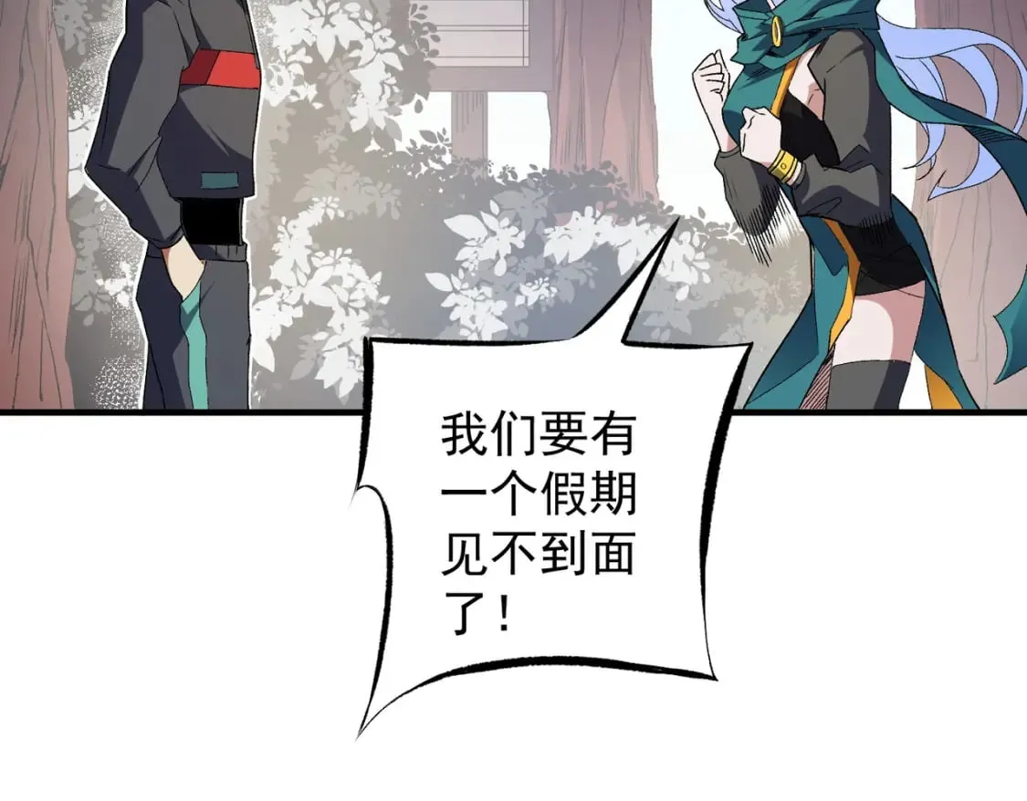 第60话 抵达参赛地，先来约会吧？ 第30页