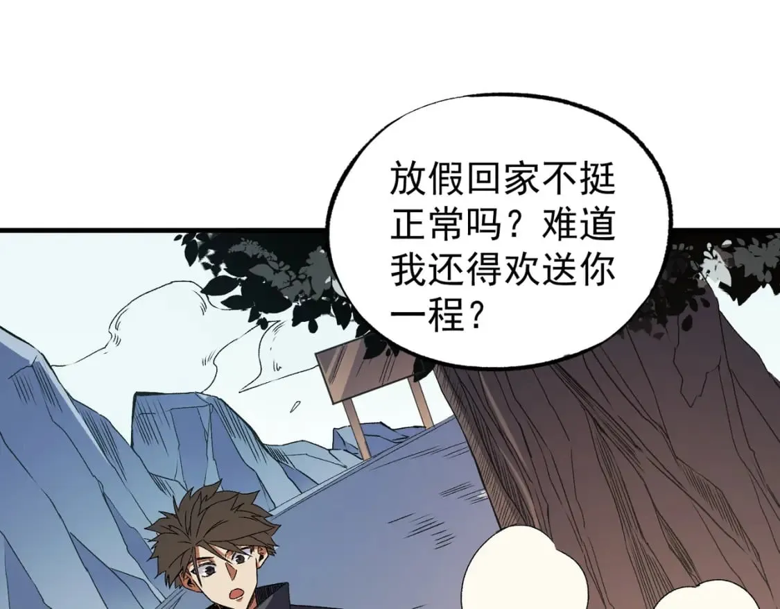 第60话 抵达参赛地，先来约会吧？ 第31页