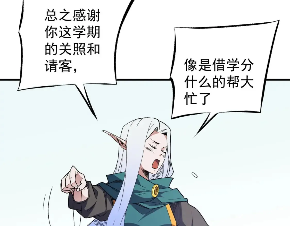 第60话 抵达参赛地，先来约会吧？ 第34页