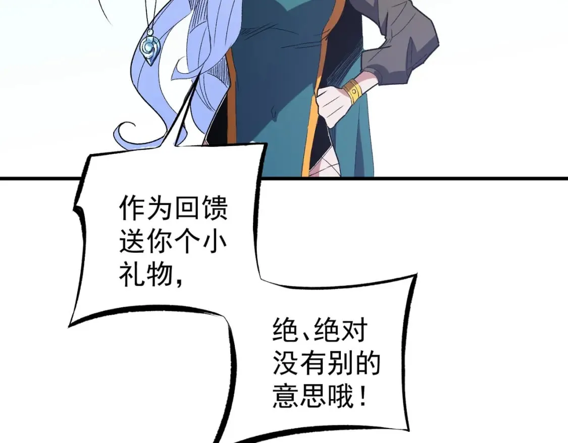 第60话 抵达参赛地，先来约会吧？ 第35页