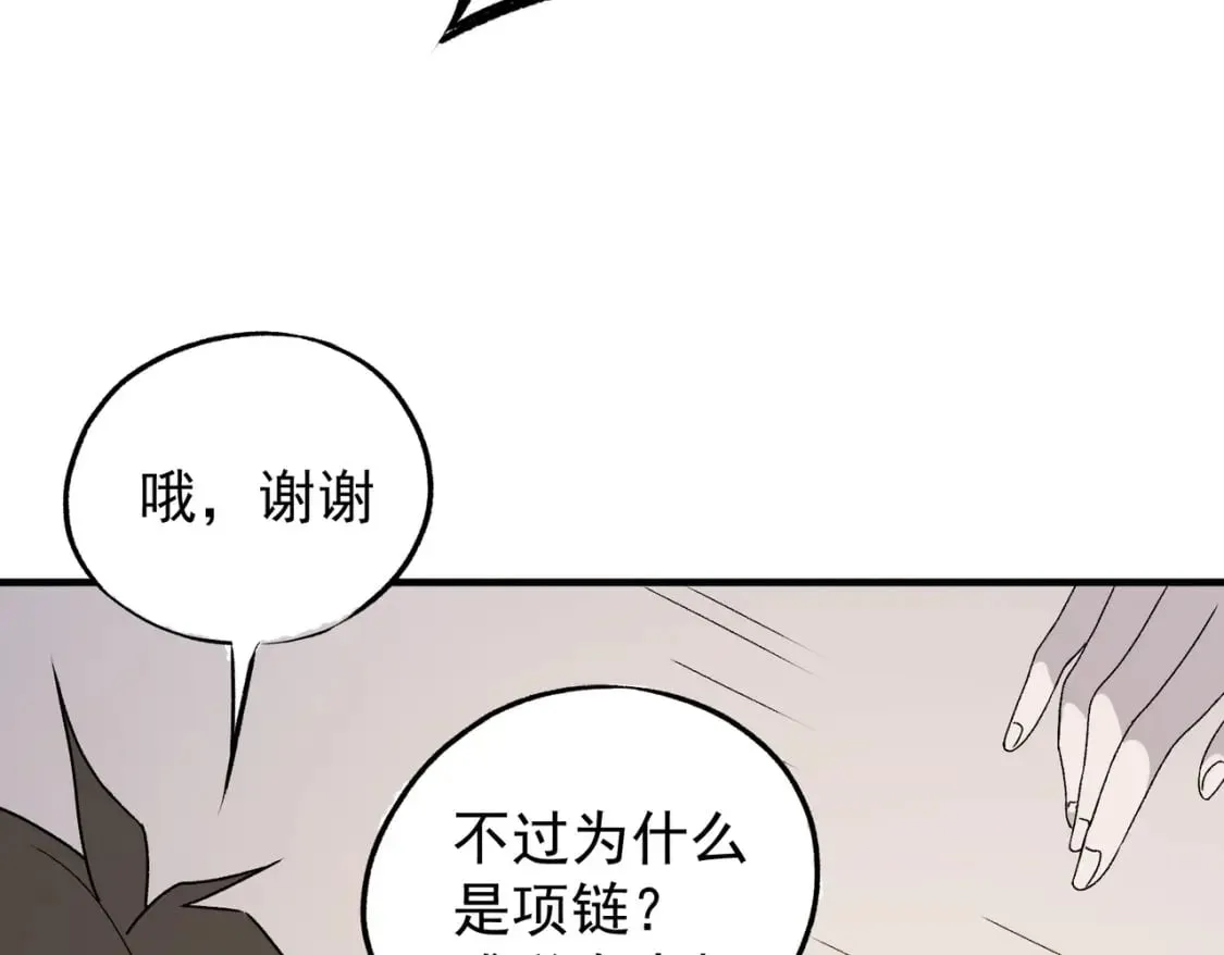第60话 抵达参赛地，先来约会吧？ 第36页