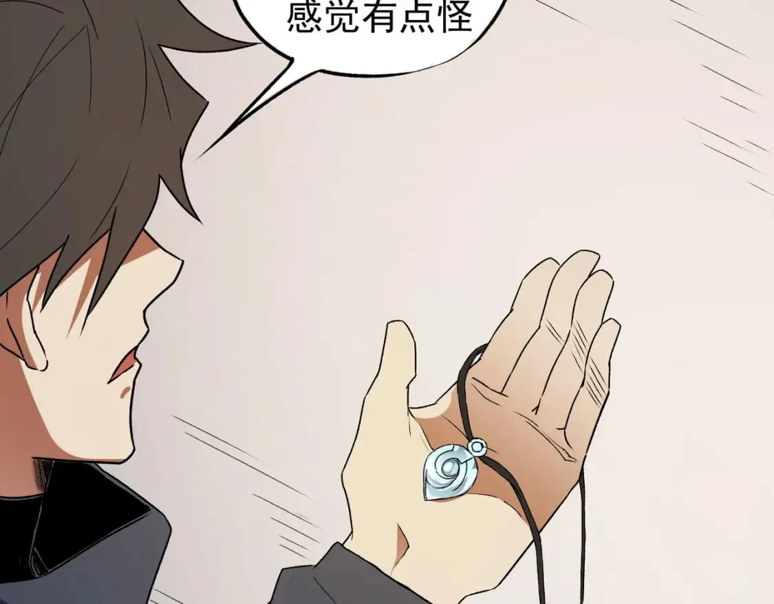 第60话 抵达参赛地，先来约会吧？ 第37页