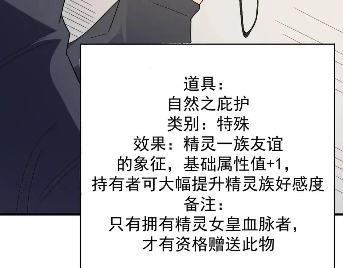 第60话 抵达参赛地，先来约会吧？ 第38页