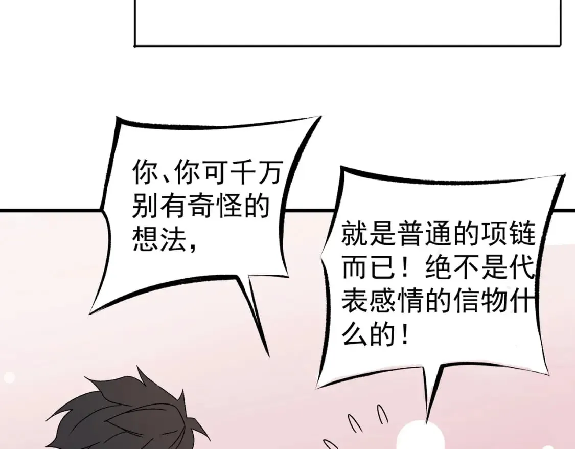 第60话 抵达参赛地，先来约会吧？ 第39页