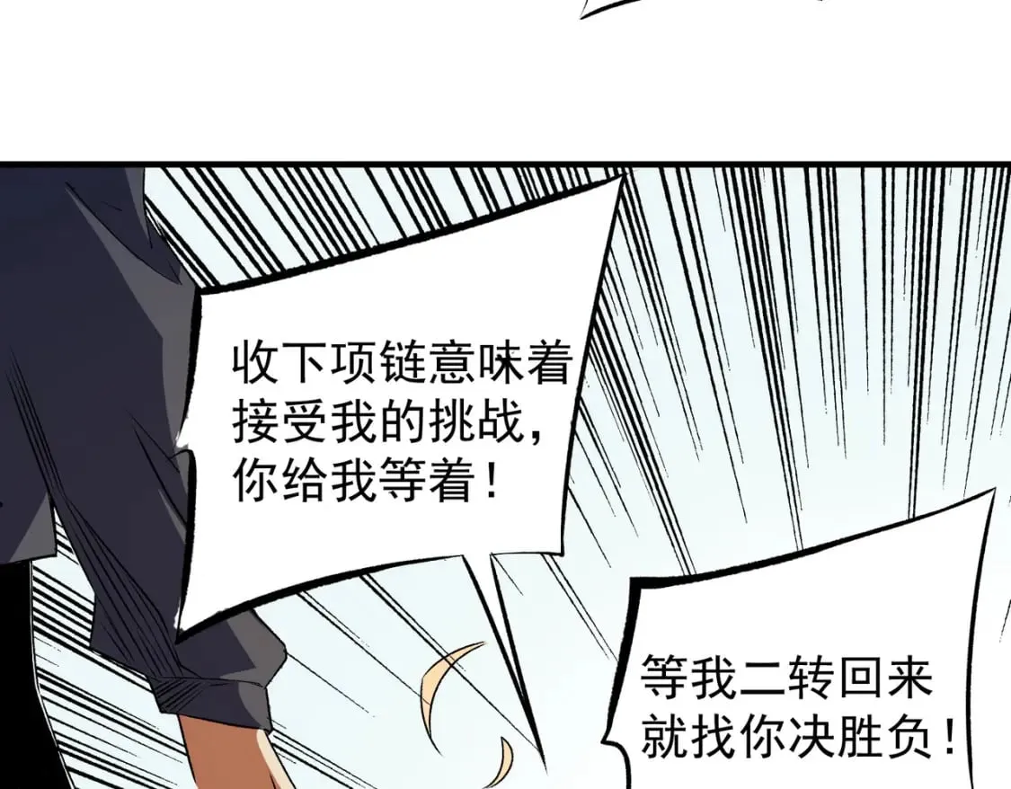 第60话 抵达参赛地，先来约会吧？ 第41页